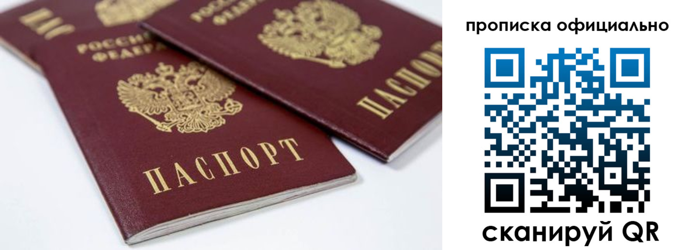 прописка для кредита в Карасуке