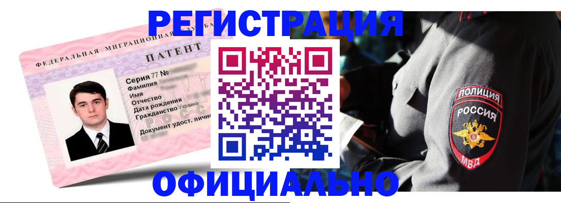 прописка ребенка в Карасуке
