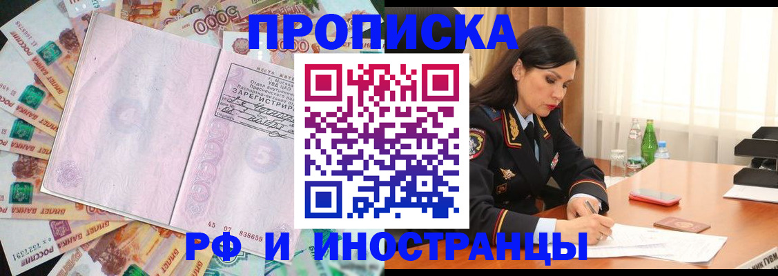 временная регистрация собственник в Карасуке