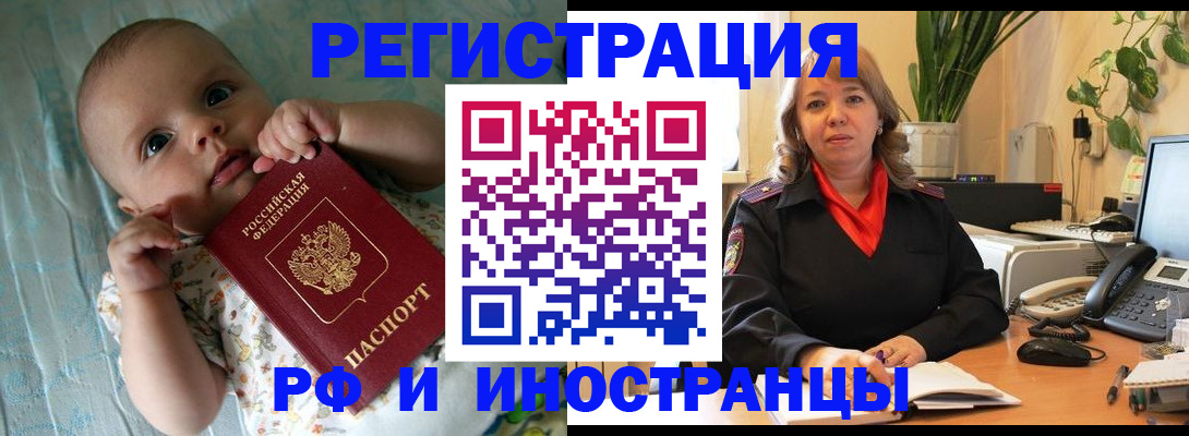 прописка для школы в Карасуке