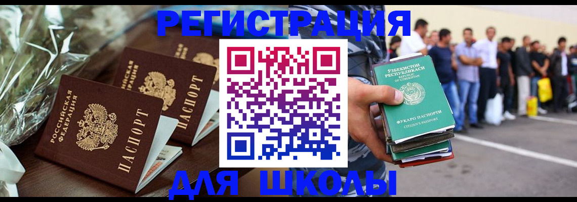 прописка от собственника в Карасуке